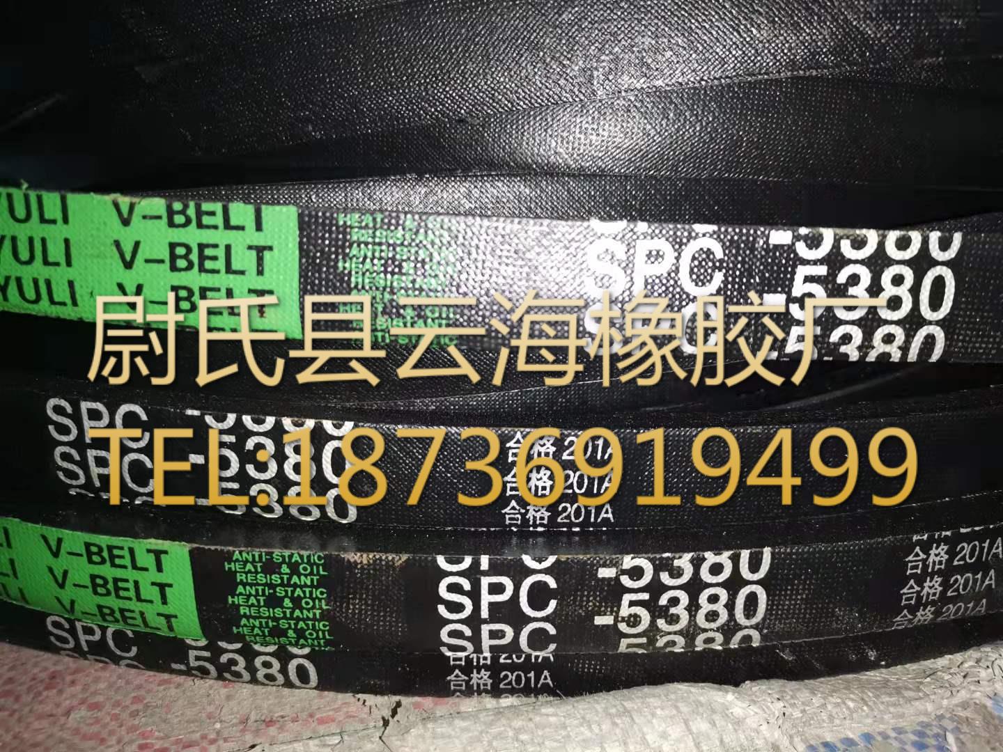 窄V带 SPC三角带 破碎机用三角带 矿山设备用SPC三角带SPC5380mm