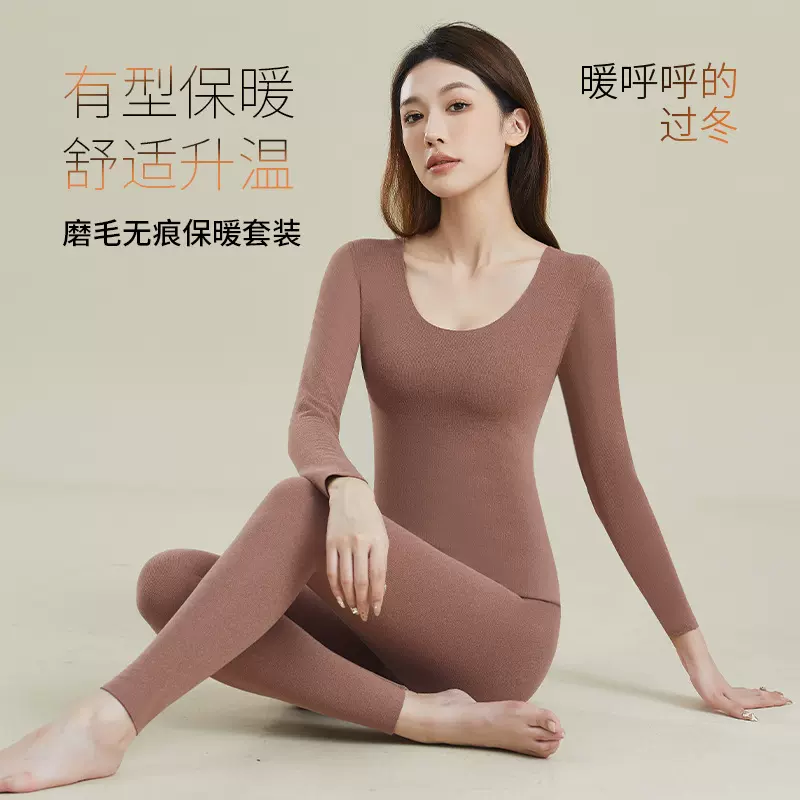 磨毛无痕保暖内衣套装秋冬肌底衣秋衣秋裤女保暖内衣女厂家批发