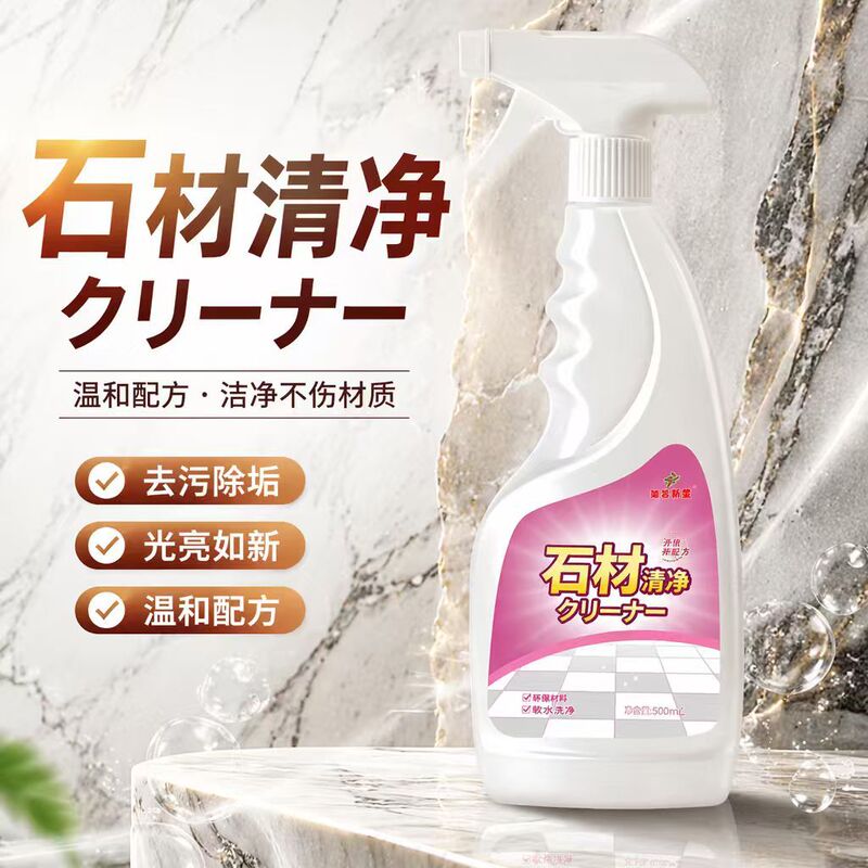 Multifunctional Stone Cleaner, Stain Remover for Floors and Countertops, Powerful Decontamination, Rust Removal, and Brightening Cleaning Product Multifunctional Stone Cleaner, Stain Remover for Floors and Countertops, Powerful Decontamination, Rust Removal, and Brightening Cleaning Product