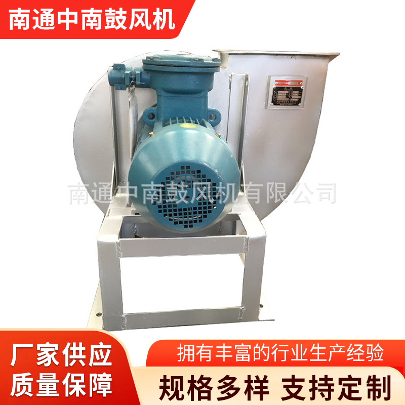 4-68不锈钢离心风机低压离心式锅炉引风机单级双级离心混流风机