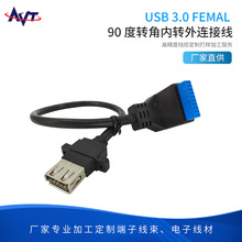 VAT  USB 3.0 90Ƚתߵ߲ļӹ߲