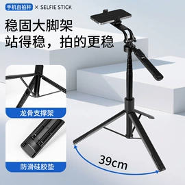 手机支架;摄影摄像器材;手机自拍杆