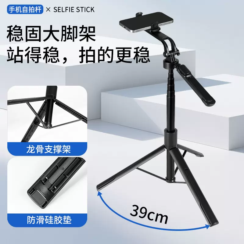 新品1.7米自拍杆手机支架无线蓝牙自拍落直播三脚架定制logo包装