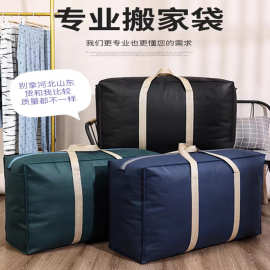 无纺布搬家袋被子旅行收纳袋行李袋打包袋布料储物拉链无纺布厂家