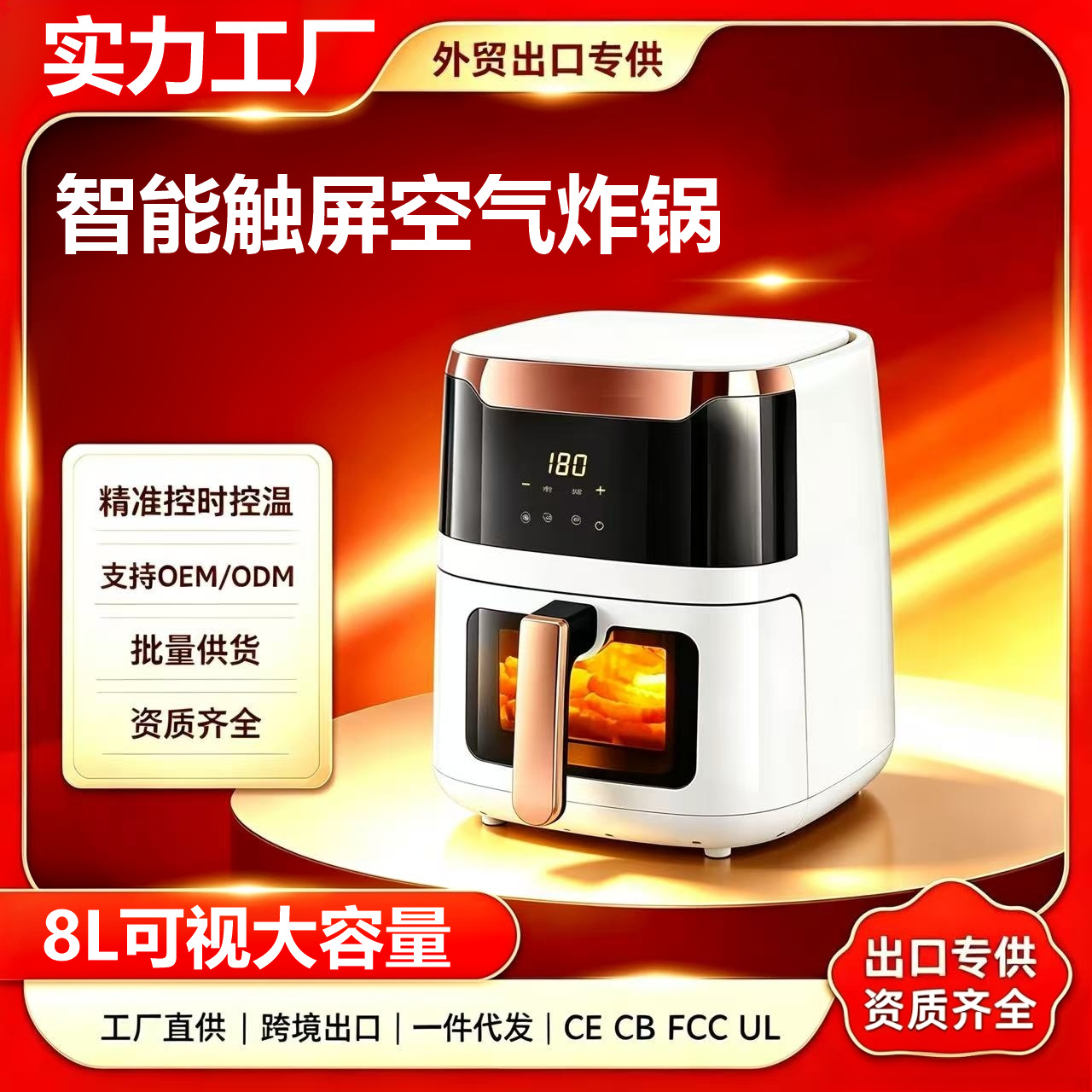 2026 New Model Air Fryer for Home Use, Large Capacity, Visible, Oil-Free, Automatic Power-Off, Anti-Scald Electric Fryer, Factory Direct Sale