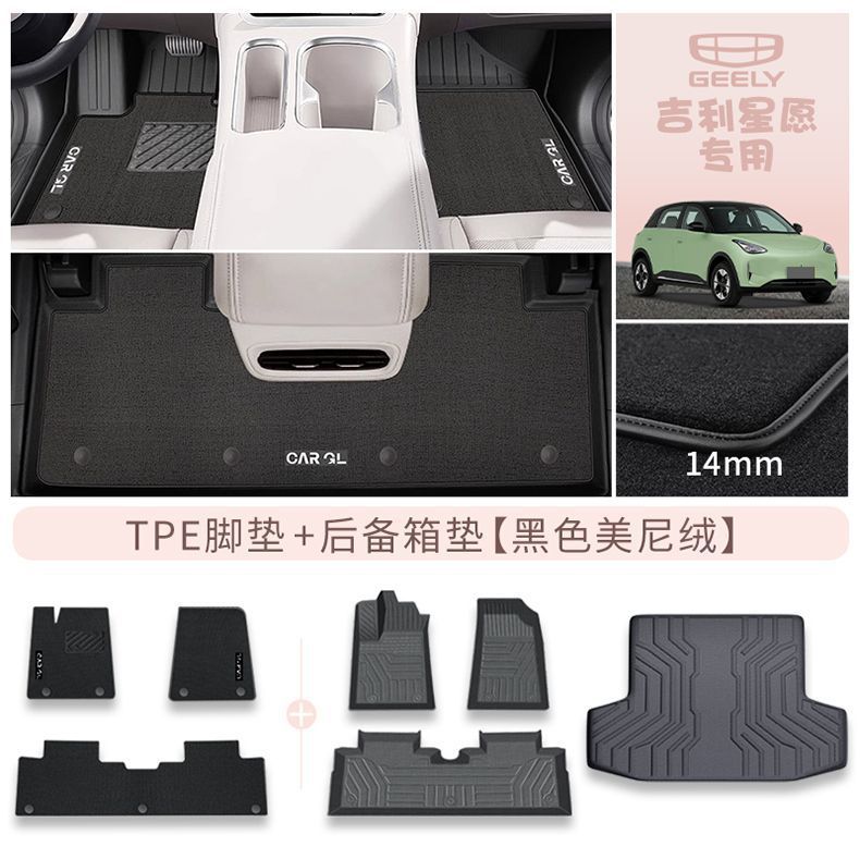 Suitable for 24 Star Wish TPE Foot Pad Star Wish UP Discovery Edition Original Foot Pad Half-Enclosed Auto Supplies