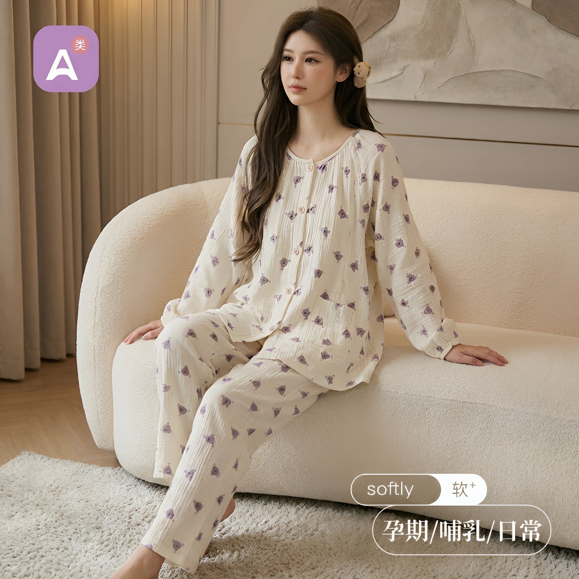 순면 산모 산모복 잠옷 봄 가을 긴팔 산모센터 산후 수유 전면 가정복 수유복