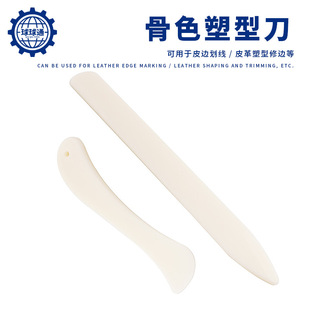 Bone Color Shaping Knife Leather Trimmer DIY Hand Press Edge Sealing Tool Leather Shaping Trimming Origami Knife