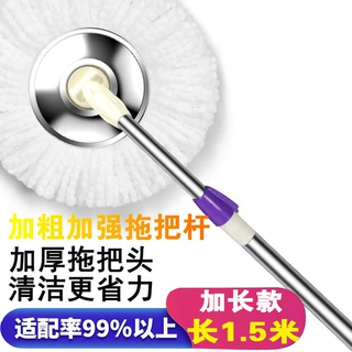拖把杆旋转通用旋转拖把配件不锈钢管加强加粗杆子厂家直销可定制
