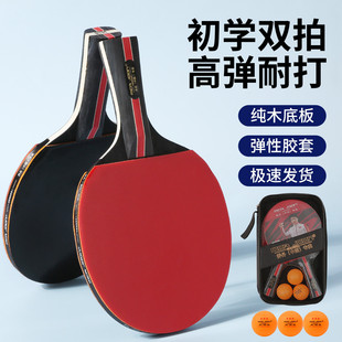 Table Tennis Racket Set of 2 with Three Balls for Children, Primary and Secondary School Students, Training and Competition, Horizontal Racket with Long Handle