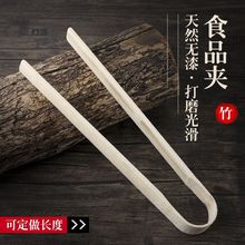 竹夹子烙饼用食品大号厨房制木工具大号加长油炸防烫一件包邮厂家