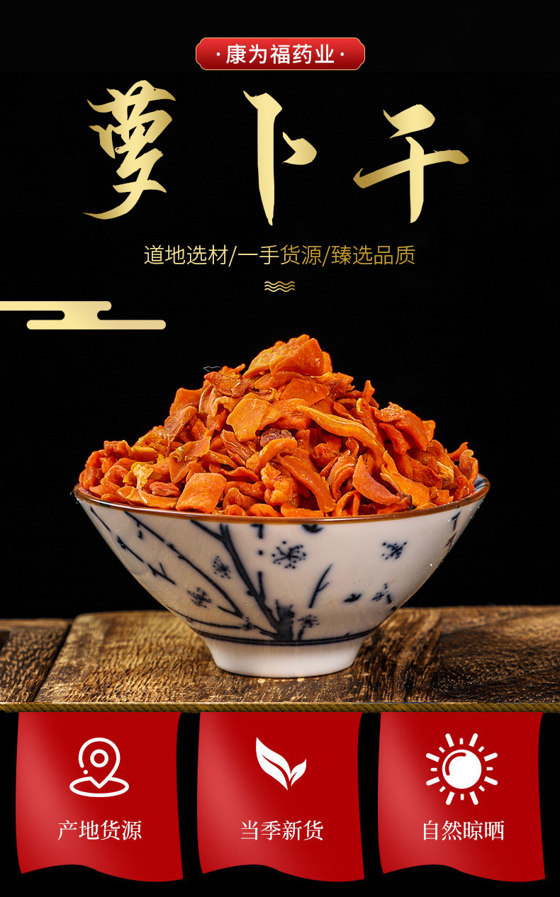 Dried Carrot Dices (Daucus carota) — Dehydrated Food-Herb Ingredient for Soups & Teas overview