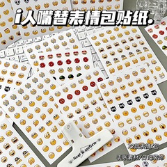 縦版emoji表情貼りかわいい高颜値クリエイティブアニメ学生専用手帳装飾素材貼り安い