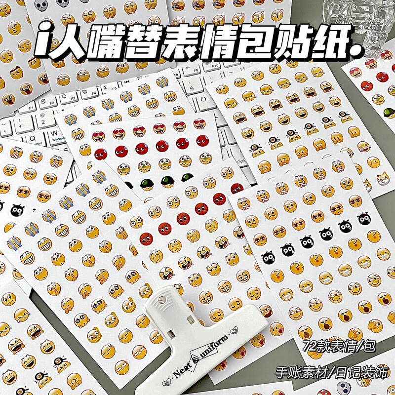 Vertical version of emoji expression stickers cute high-value creative cartoon students special hand account decoration material stickers cheap