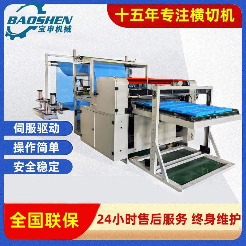 Машина для резки цветных листов по индивидуальному заказу, машина для резки ткани для ног, машина для нарезки одноразовых полотенец, машина для резки двухслойных цветных абсорбирующих листов