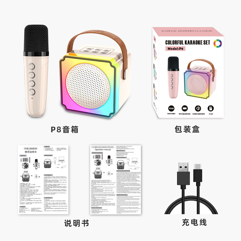 新型p8双麦家庭用屋外k歌マイクスピーカー無線bluetoothマイク音響一体型|undefined