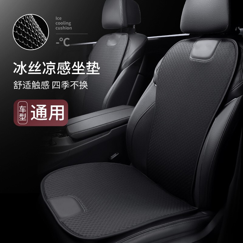 Car Seat Cushion Single Piece Ice Silk Cooling Pad Car Seat Cover Universal for All Seasons Linen Thin Seat Cover Car Seat Cushion Single Piece Ice Silk Cooling Pad Car Seat Cover Universal for All Seasons Linen Thin Seat Cover