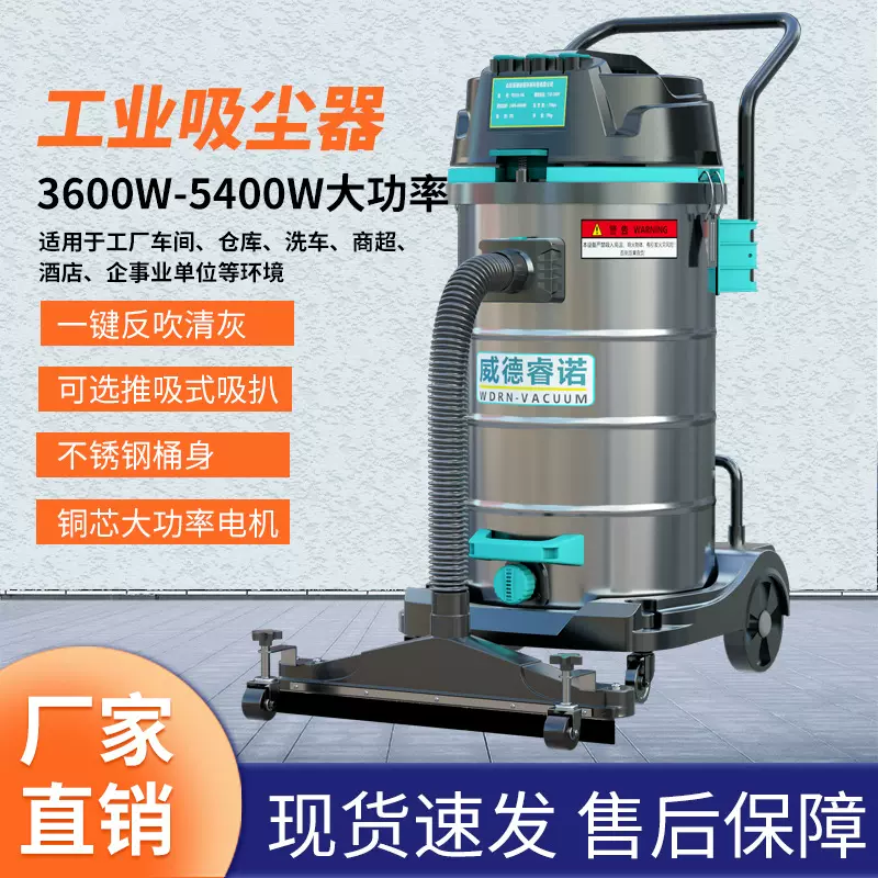 工业吸尘器大吸力工厂车间粉尘商用大功率开荒保洁干湿两用吸尘机