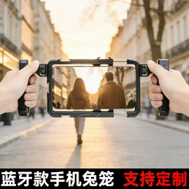 运动摄像配件;手机支架;手机稳定器