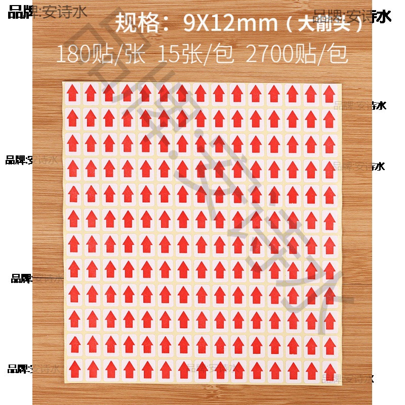 不良品标签剪头方向标检验签记号贴纸产品次品生产线服装厂小记