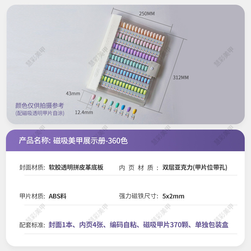 ネイルチップ2025新作 マグネット式 ネイルサロン用 ネイルチップ見本帳 収納冊子 A4サイズ ネイルチップ|undefined