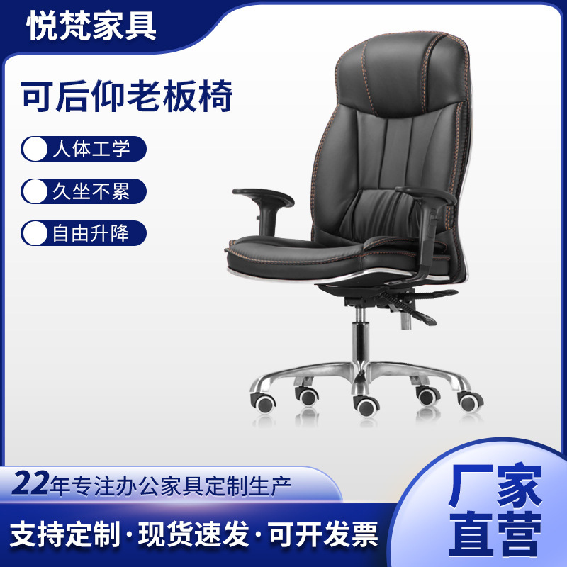 Foshan Factory Leather Office Chair Boss Chair High Backrest Rotating Lifting Staff Chair Light and Easy Reclining Computer Chair