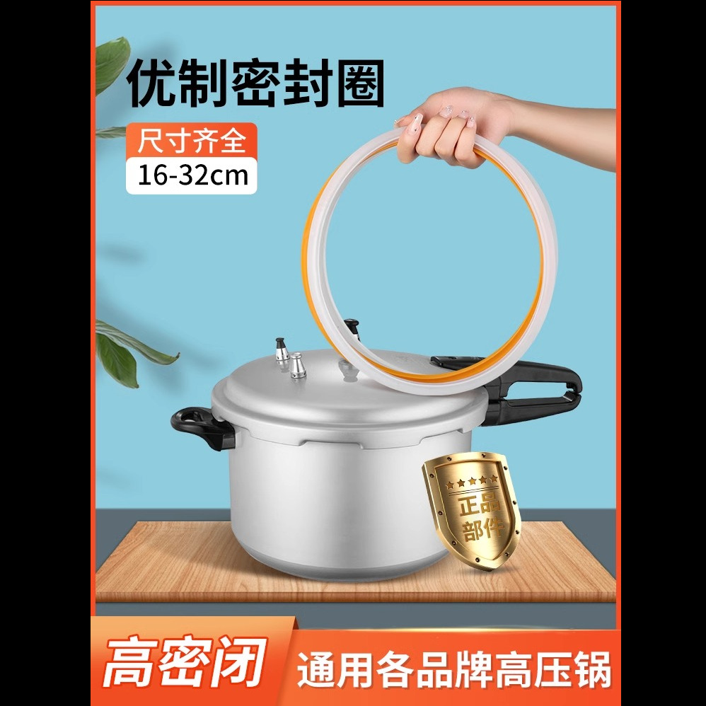 铝合金高压锅密封圈硅胶圈皮圈适用老式压力锅配件硅胶内圈垫圈Q
