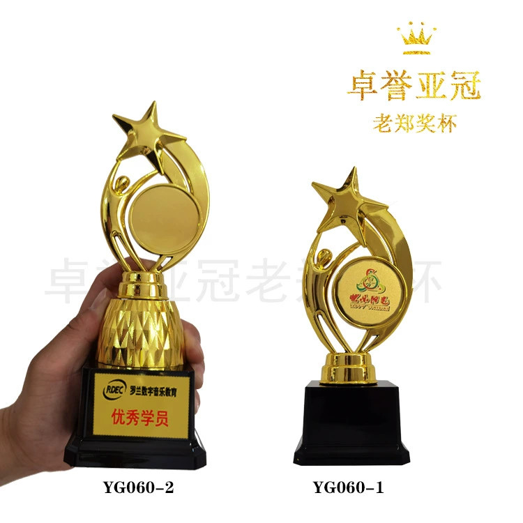 Competition trophy, creative star trophy for student competition, suitable for various competitions in music and dance games
