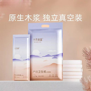 Maternity Paper, Confinement Paper, Delivery Room Paper, Postpartum Supplies, Extended Medium-Width Toilet Paper, Free Shipping