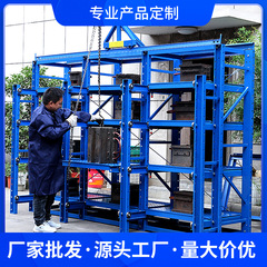 重型棚全開式金型展示棚三層四格倉庫棚引き出し式重型棚カスタマイズ