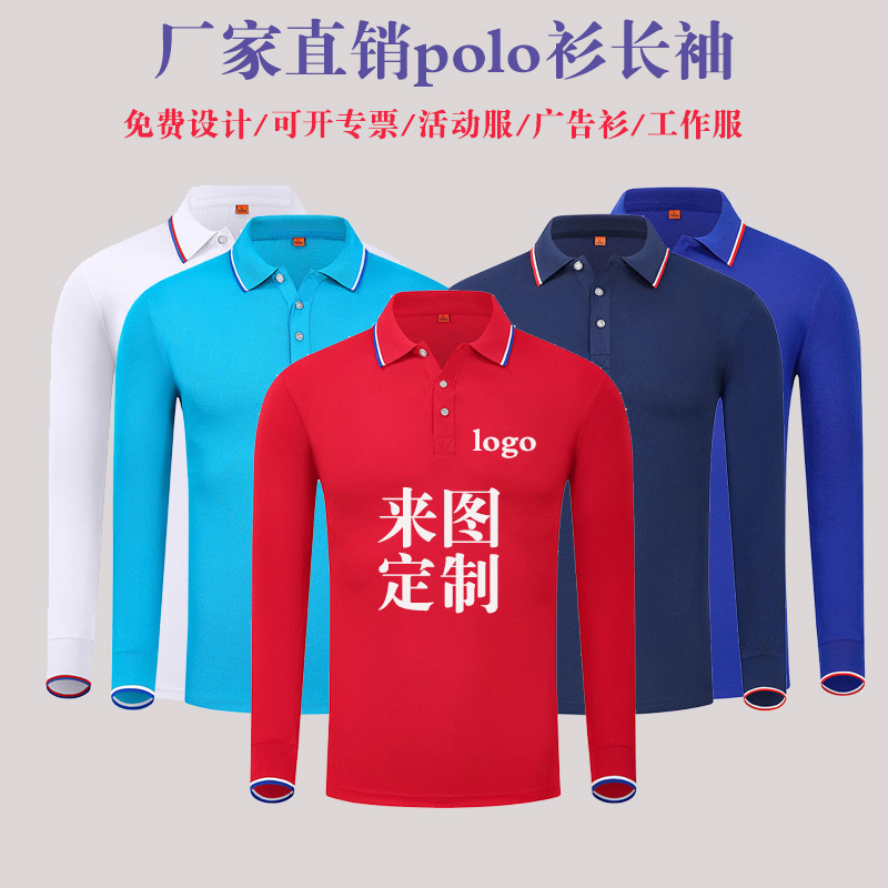 Spring and Autumn Polo Shirts with Custom Logo Printing, Corporate Workwear, Cultural Advertising Shirts, Men's and Women's Long-Sleeved T-Shirts, Work Uniforms