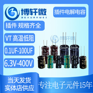�L�������늽����4.7UF/10/22/47/100UF/220/330���l����25V35V