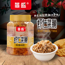 简盛虾仁菜脯400克潮汕特产潮汕凉拌香脆萝卜干轻盐下饭早餐家庭