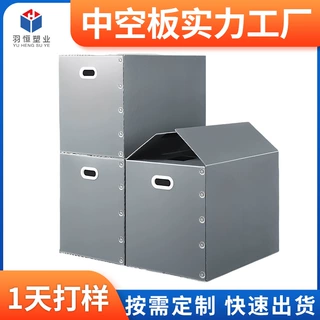 厂家定制PP中空板周转箱防水防潮环保中空板塑料箱服装物流运输箱