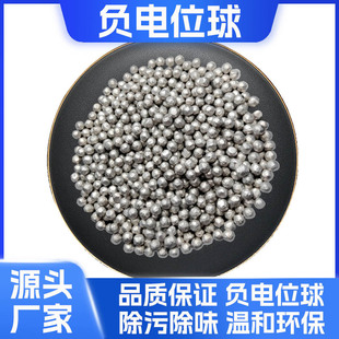Manufacturer Wholesale Laundry Magnesium Ball Alkaline Decontamination Magnesium Ball Granules Metal Magnesium Granules Negative Potential Ball Magnesium Granules Laundry Magnesium Ball