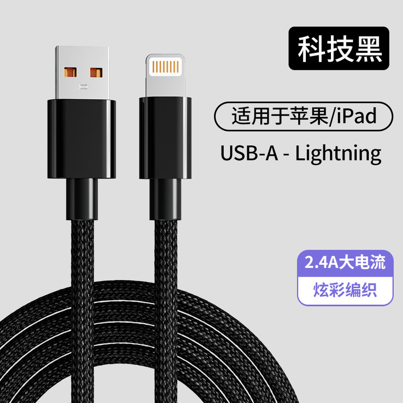 【スポット卸売り】カラー編組データケーブルはアップルiPhone14PD20/27W超速充に適している|undefined