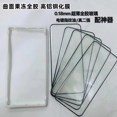 適用榮耀200果凍全膠膜榮耀X50 Magic6pro 榮耀300Pro全膠鋼化膜
