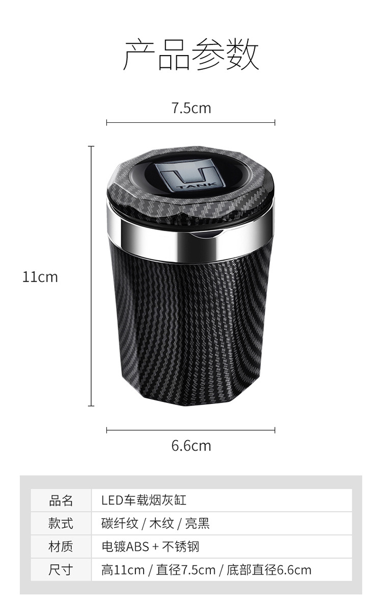 Tank 300Hi4-T Vehicle-Mounted Ashtray 2025 Tank 300 New Energy High Flame Retardant Car Interior Modification