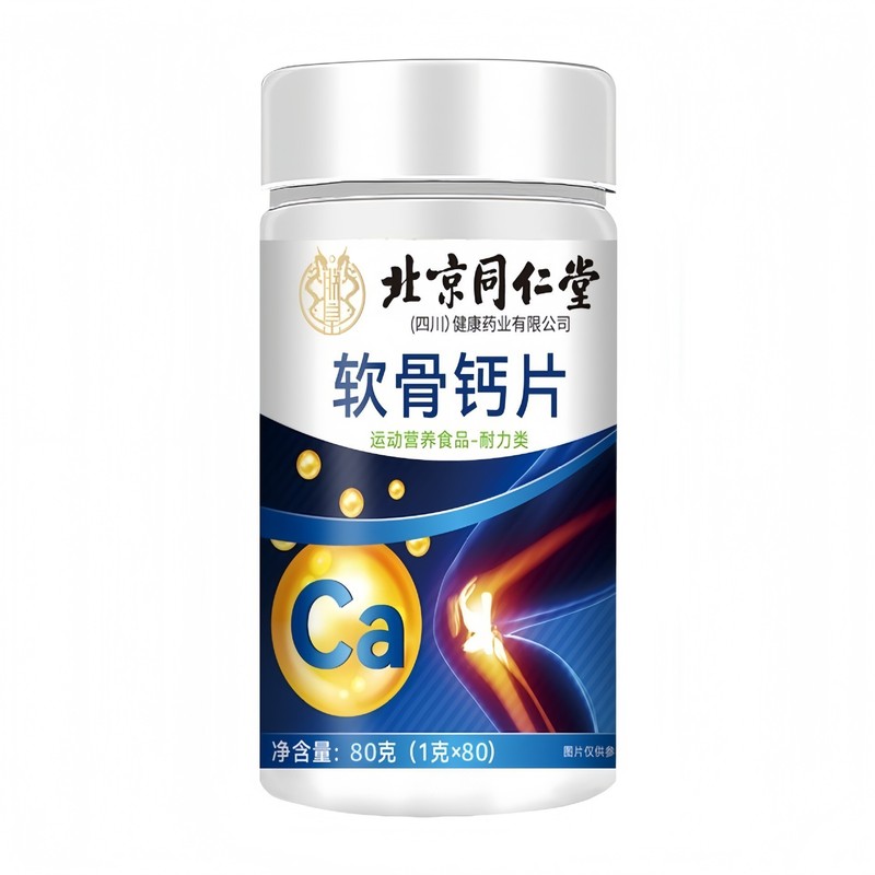 压片糖果北京同仁堂伏湿片叶黄素酯片软骨钙片葛根灵芝片酸枣仁片|undefined