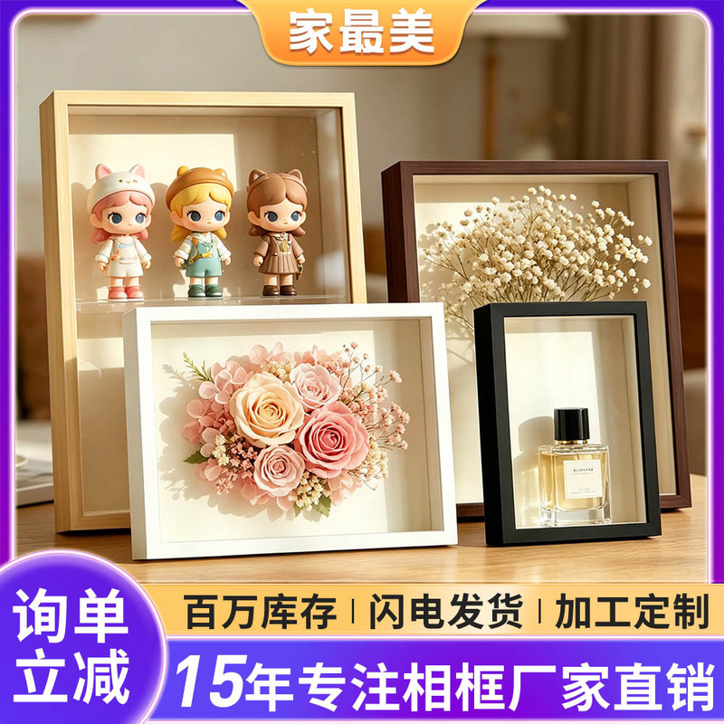 Hollow 3D photo frame DIY dried flower specimen frame blind box figure display frame deep picture frame desktop display 6inch