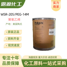 ��������WSR-205���z��PEG-14M������ϩ ���yƷԭ��1������ӆ