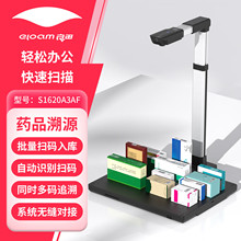 良田1600万S1620A3AF药品溯源高拍仪A3幅面医院药品追溯码扫描仪