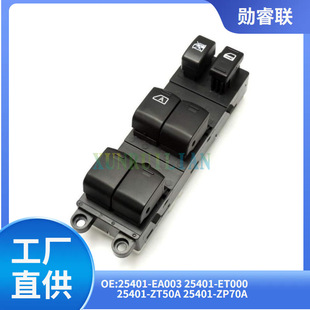 25401-Ea003 25401-Et000 Zt50A Zp70A Suitable for Nissan Glass Regulator Switch