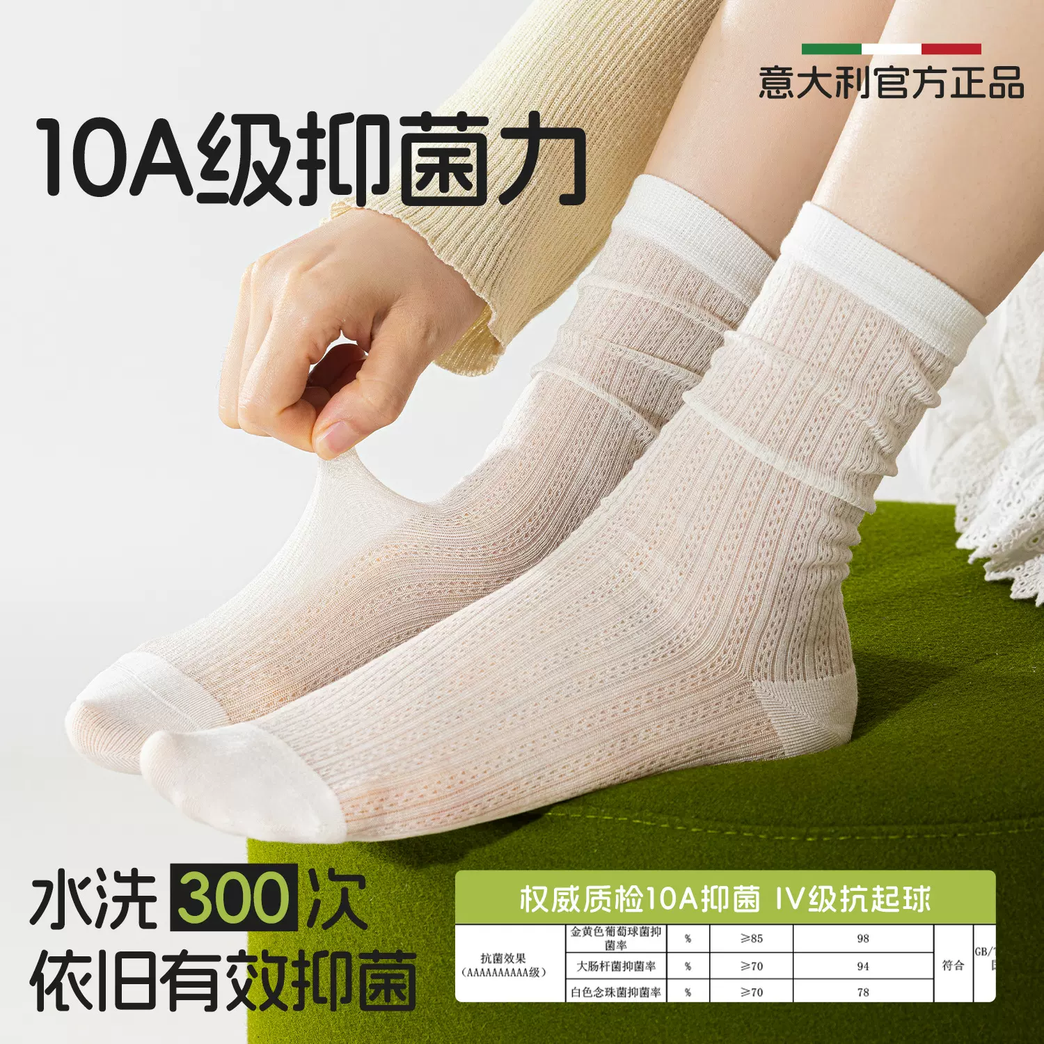 桑蚕丝袜子女夏季透气薄款月子堆堆袜春秋长袜夏天韩系中筒袜白色