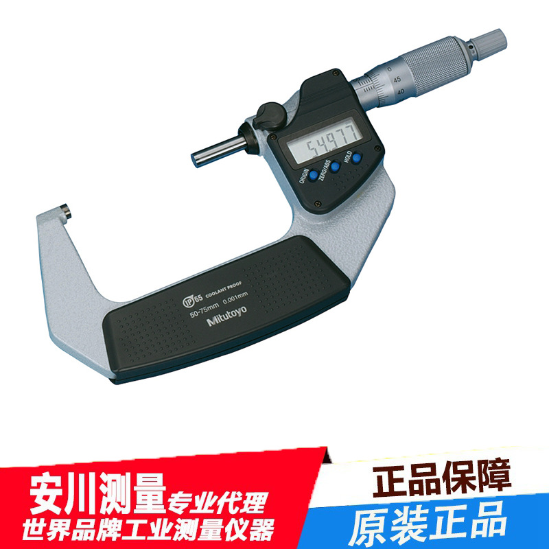 Mitutoyo三丰进口数显293-243-30外径千分尺75-100*0.001mm