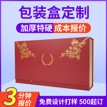 双开包装盒定制茶叶咖啡果干农产品外包装瓦楞纸盒加厚带内衬纸盒