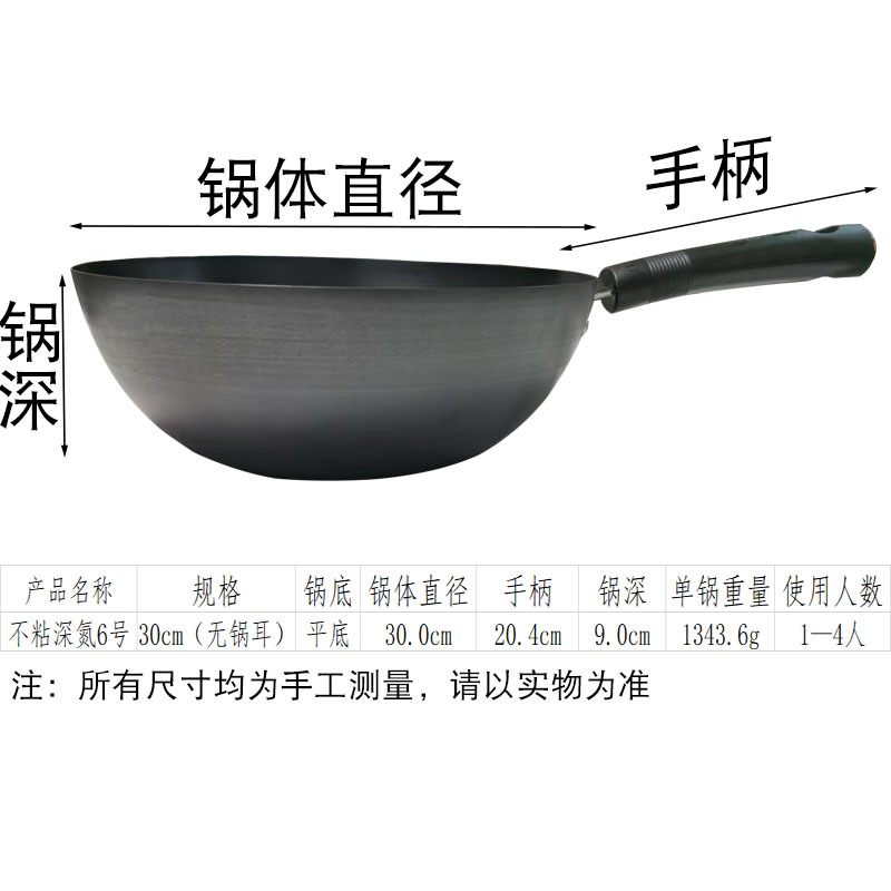 심천 6호 30cm 평바닥 단일 냄비(귀 없음)