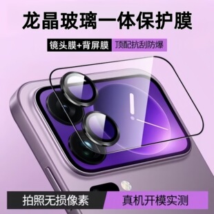 �m��С��17ProMax��������ĤС��17pro�R�^Ĥһ�w��ˤ����䓻�Ĥ