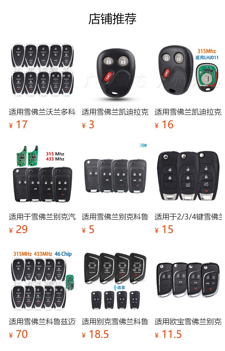 Suitable for Chevrolet, Cadillac, GMC smart key replacement shell, detachable remote control shell with 34-letter keys