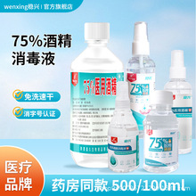 ���d�t�þƾ�����Һ75���������F�҃ȼ��Ú�������ˮ�Ҵ���ϴ����